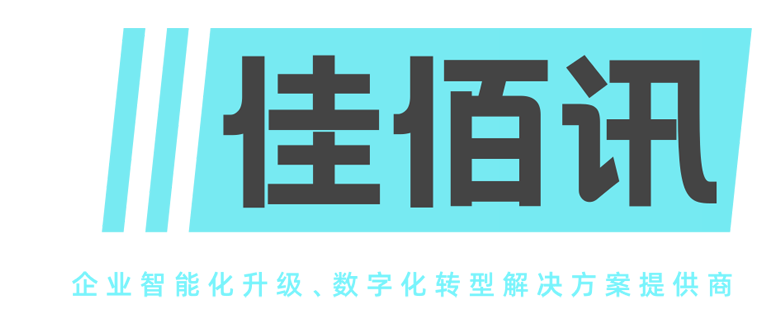 大连佳佰讯物联网产业有限公司